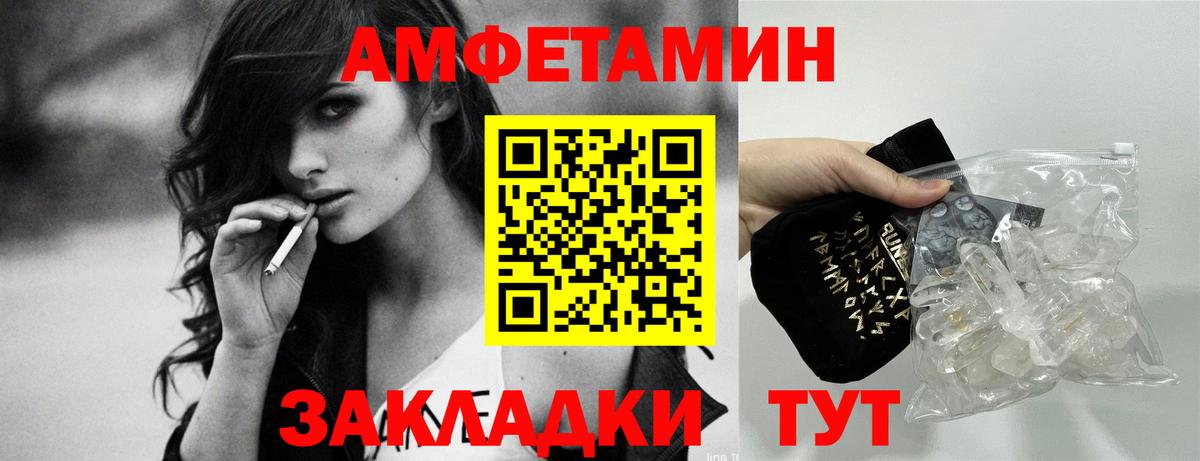 АМФ 98% Павловский Посад