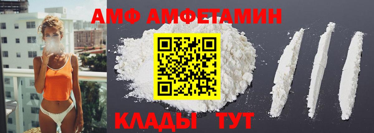 Amphetamine  Амфетамин 98%  Вход с VPN  Павловский Посад  Амфетамин 