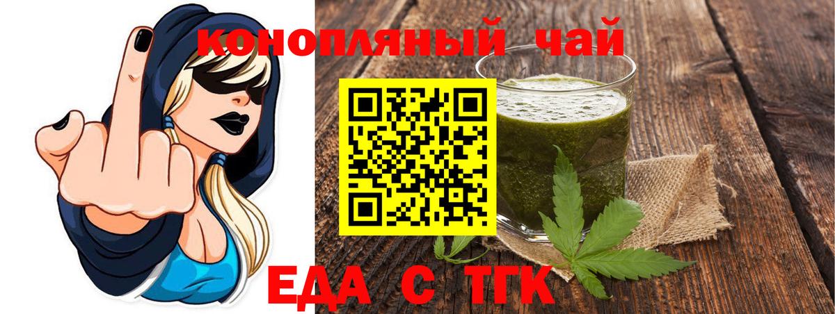 Павловский Посад  Еда ТГК марихуана  Вход с VPN 