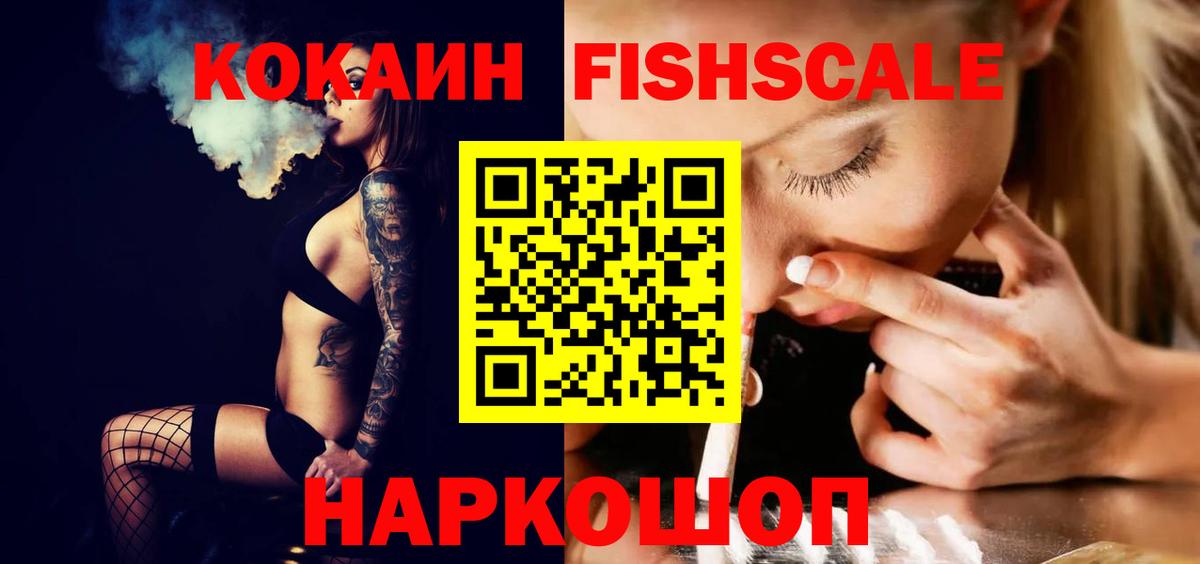 COCAIN Колумбийский  Вход с VPN  КОКАИН Перу  Павловский Посад 