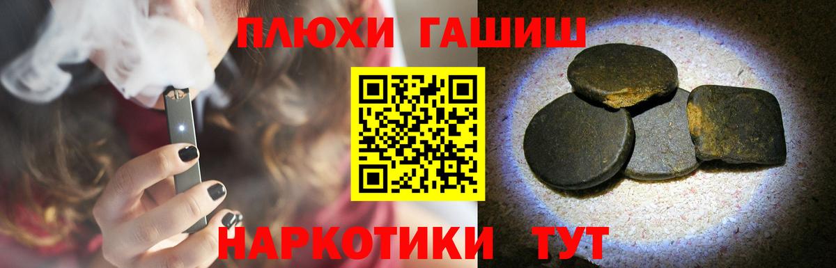 Гашиш ice o lator Павловский Посад