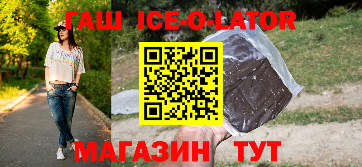 ГАШИШ hashish  сколько стоит  Вход с VPN  Павловский Посад  ГАШ 40% ТГК 