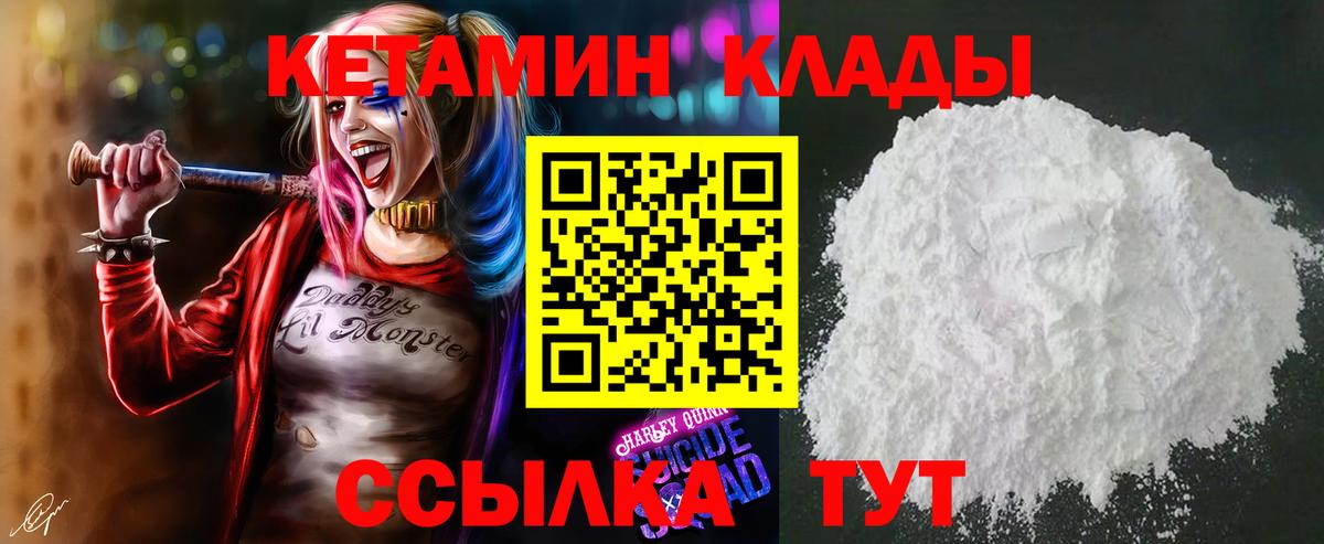 КЕТАМИН VHQ Павловский Посад
