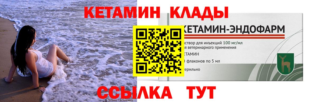 Кетамин VHQ  Кетамин ketamine  Вход с VPN  Павловский Посад 
