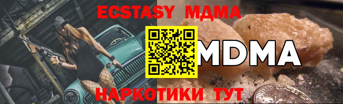 МДМА  МДМА VHQ  МДМА crystal  Вход с VPN  Павловский Посад 