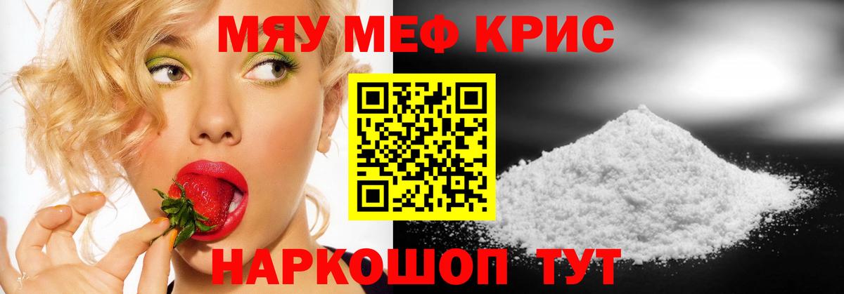 Павловский Посад  Меф  МЕФ мука  Вход с VPN  МЯУ-МЯУ VHQ 