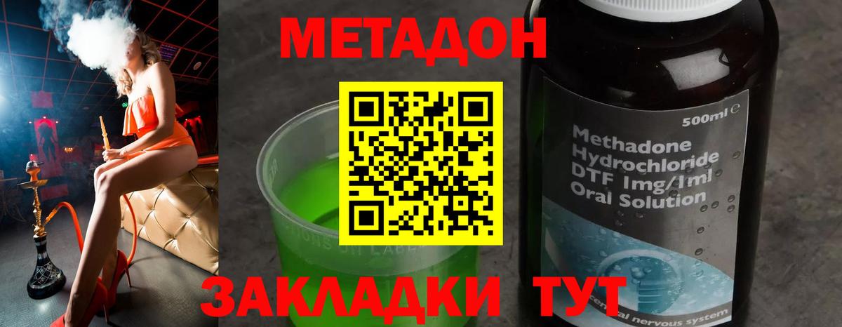 Метадон мёд Павловский Посад