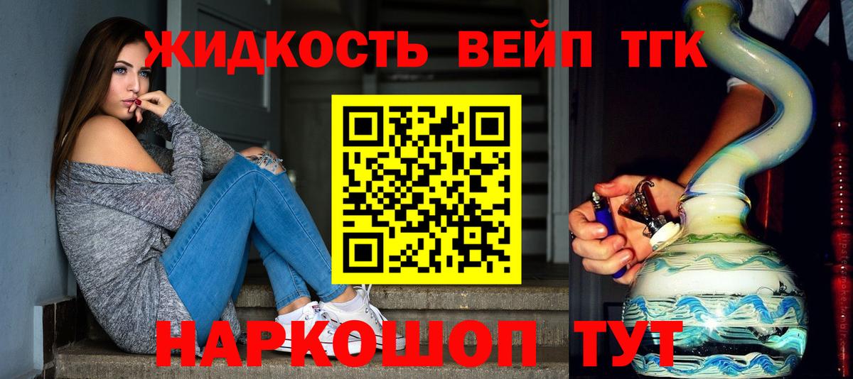 ТГК концентрат Павловский Посад