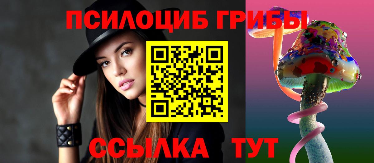 Галлюциногенные грибы Cubensis  Галлюциногенные грибы мухоморы  Павловский Посад  Вход с VPN 