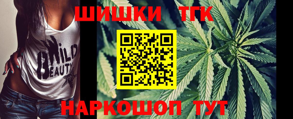 Шишки марихуана SATIVA & INDICA  Шишки марихуана план  Вход с VPN  Каннабис THC 21%  Каннабис VHQ  Павловский Посад 